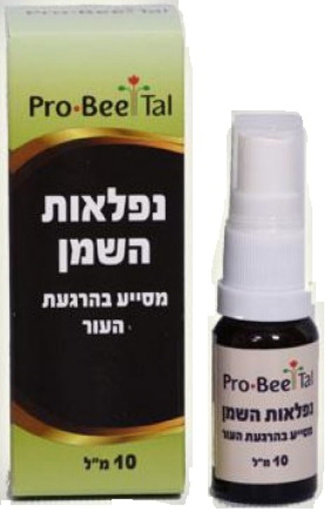 נפלאות השמן לכאבים Niflaot Hashemen for pain