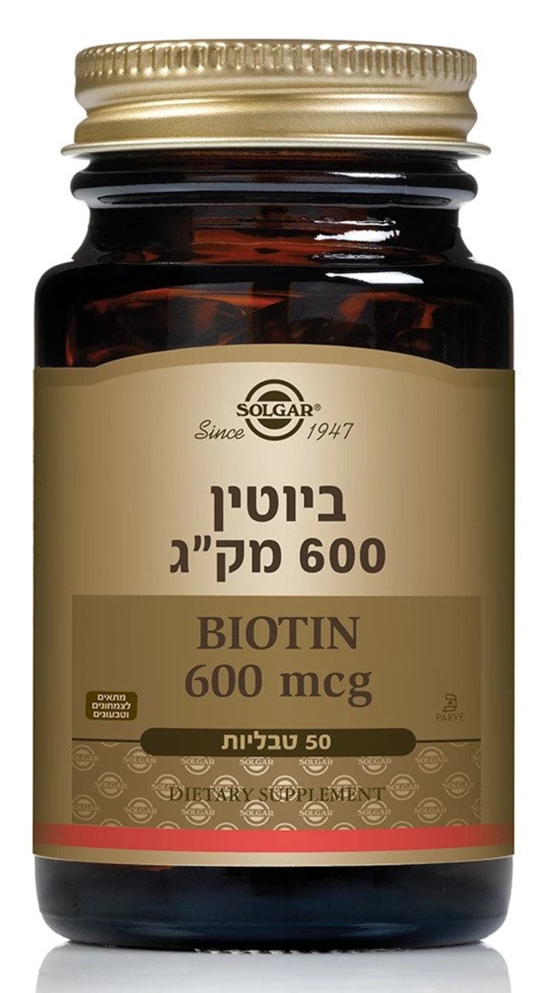 סולגאר - ביוטין 600 מק'ג Solgar Biotin