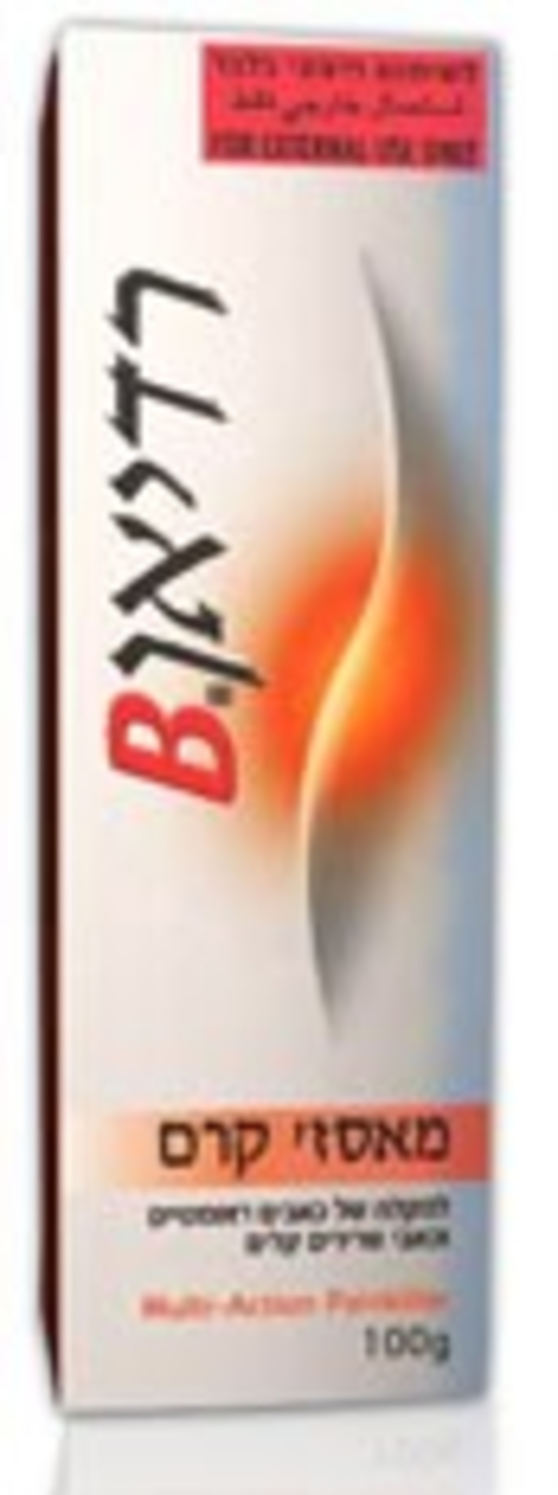 רדיאן בי קרם Radian B Cream
