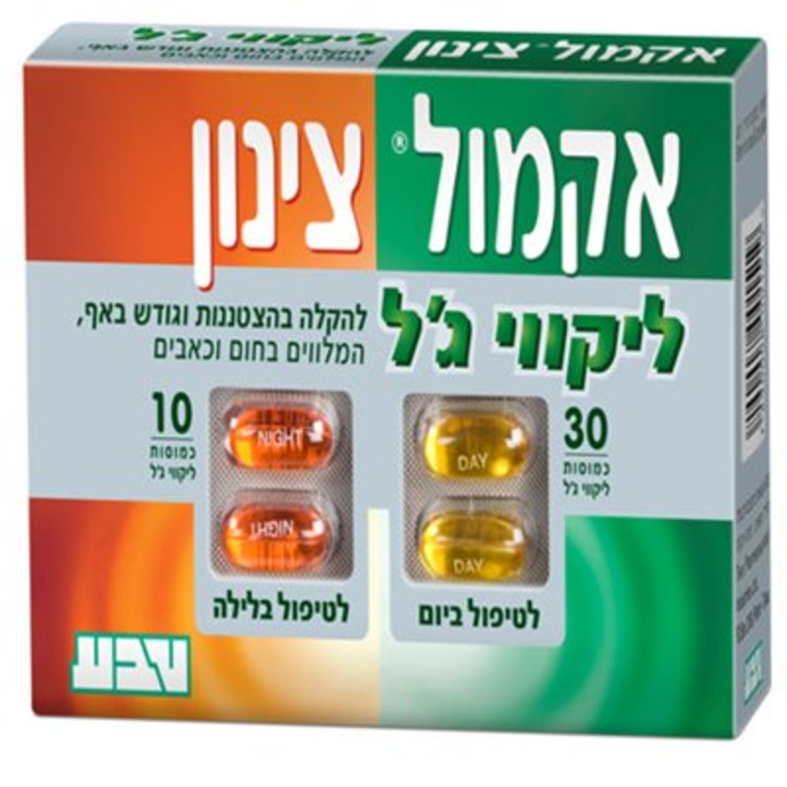 טבע - אקמול צינון ליקוויג'ל Acamol Tsinun Liquigel