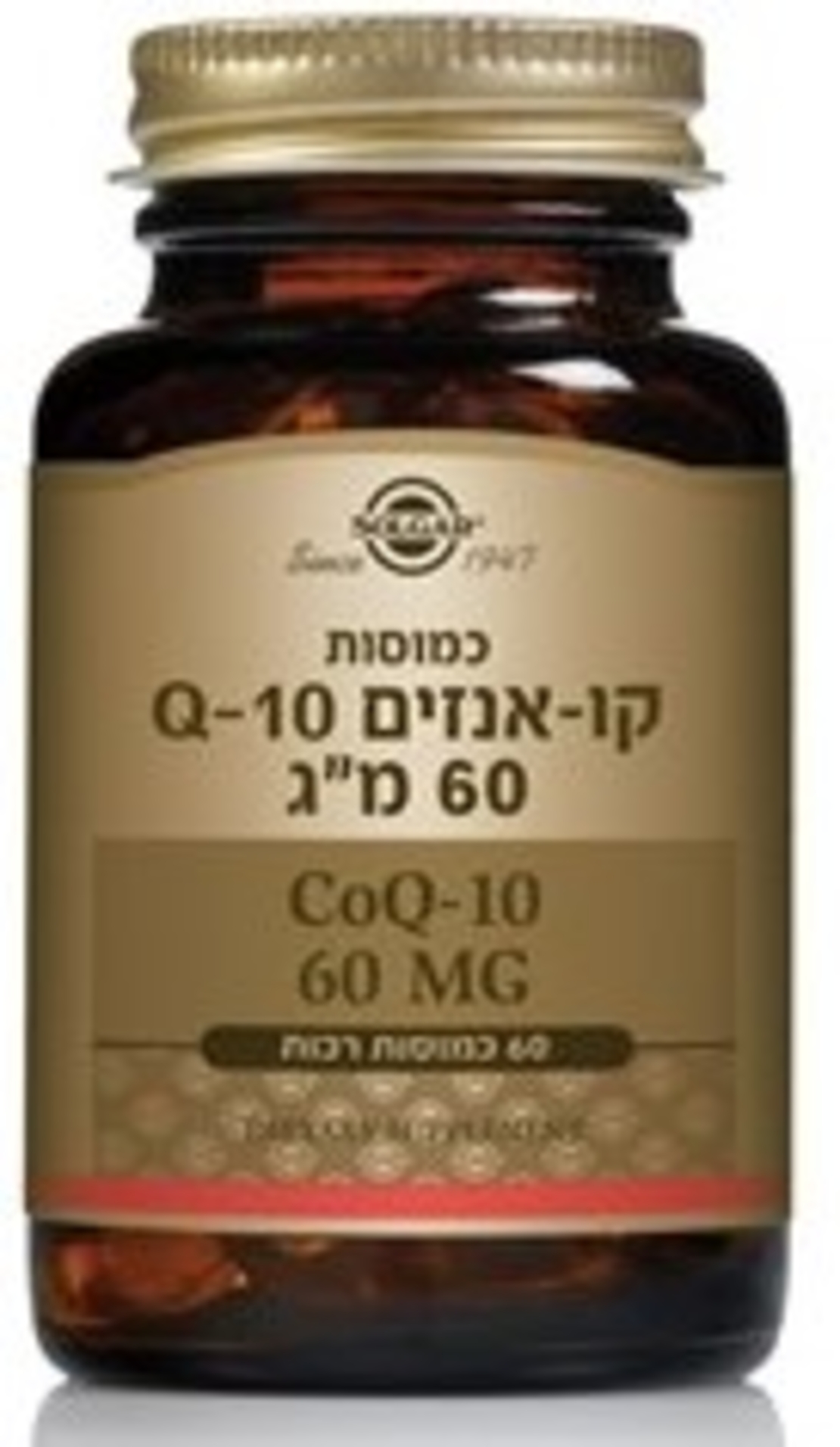 סולגאר - Q-10 קו אנזים 60 מ'ג Solgar Co Q-10