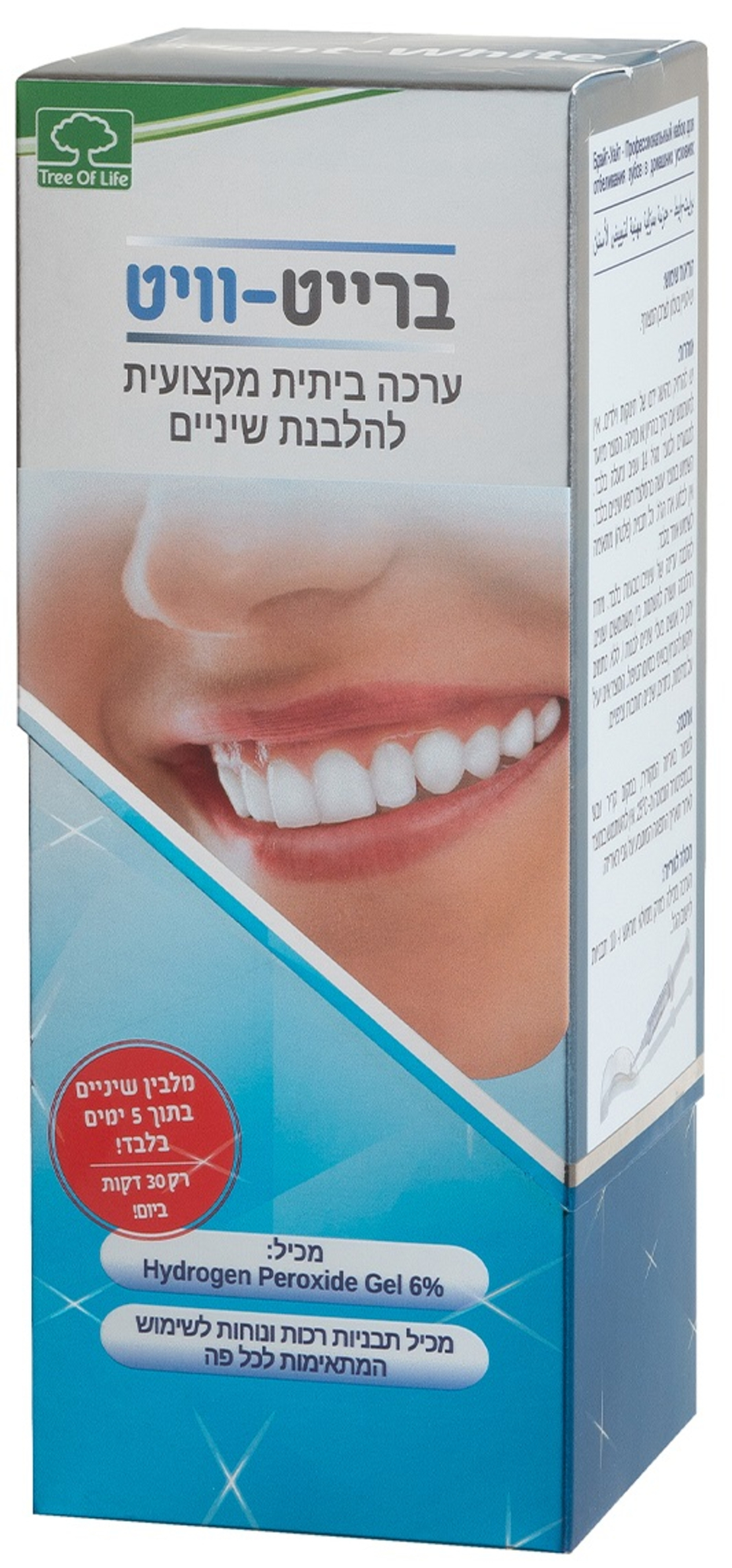 ברייט וויט - ערכה מקצועית להלבנת שיניים Bright White