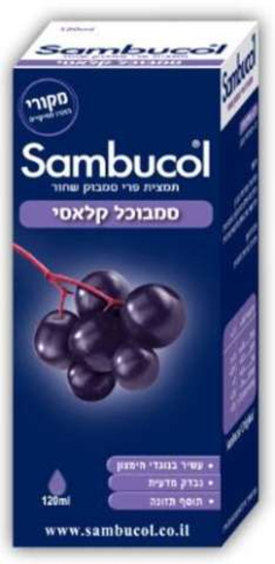 סמבוכל קלאסי - סירופ סמבוק שחור Sambucol
