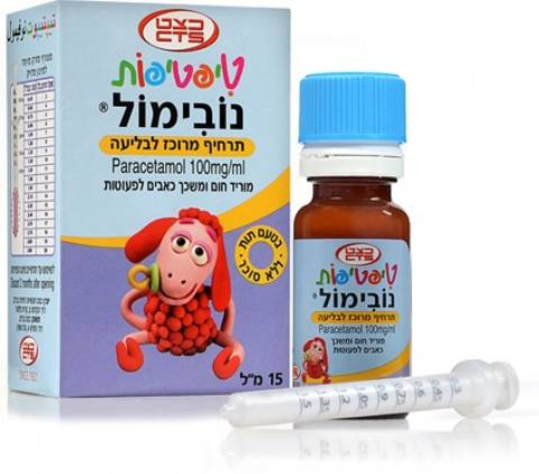 טיפטיפות נובימול טיפות לתינוקות Tiptipot Novimol