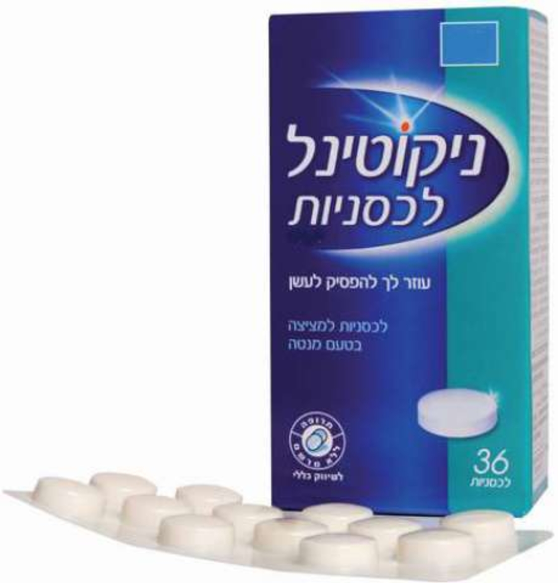 ניקוטינל לכסניות - לכסניות לגמילה מעישון Nicotinel Tablets