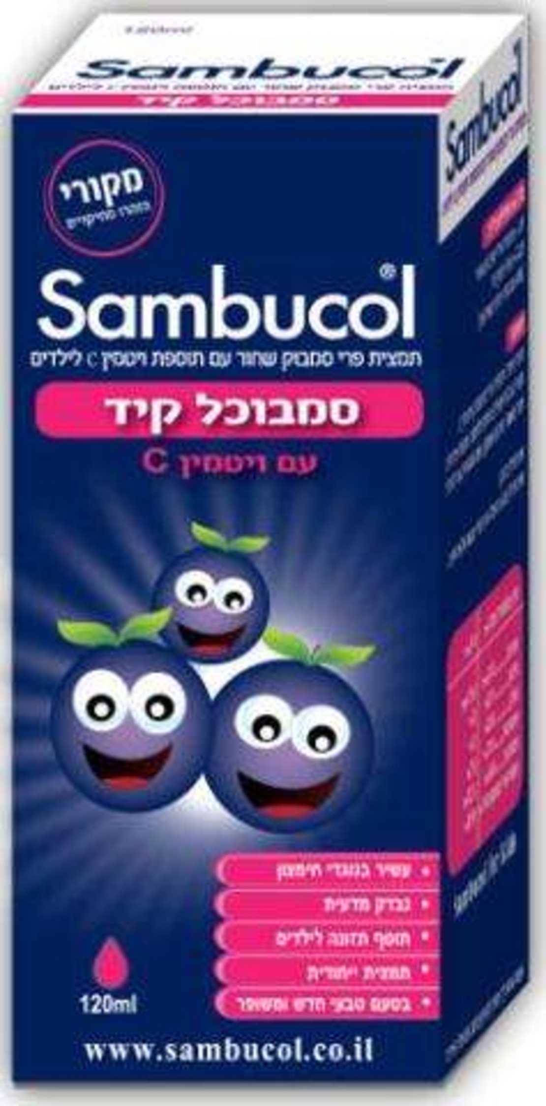 סמבוכל קיד - סירופ סמבוק שחור לילדים Sambucol Kid