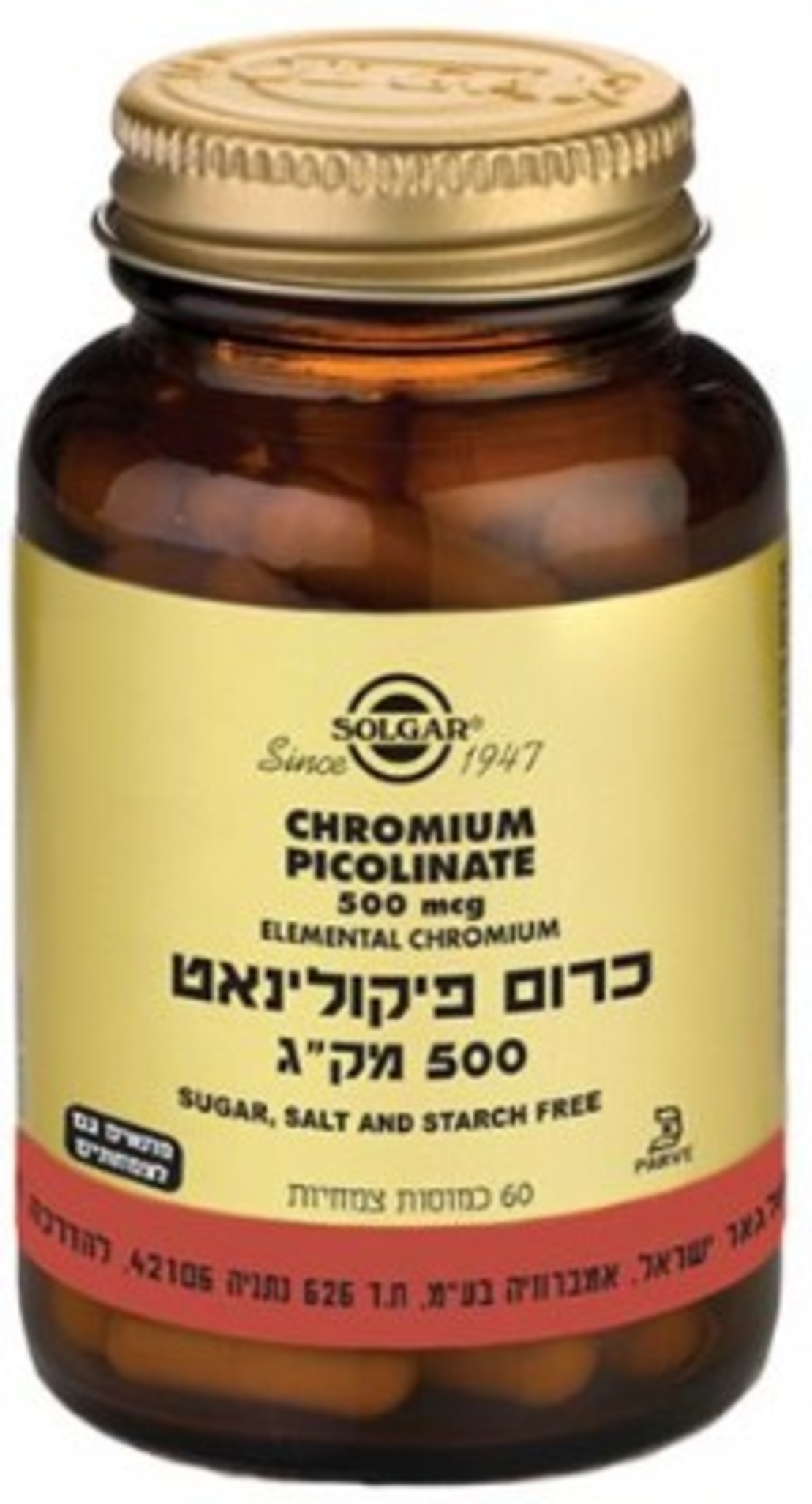סולגאר - כרום פיקולינאט Solgar Chromium Picolinate