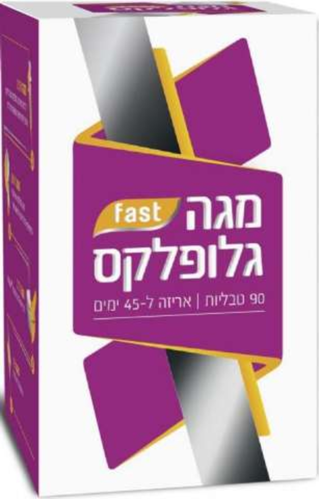 מגה גלופלקס Fast - תוסף למפרקים Mega Gluflex Fast