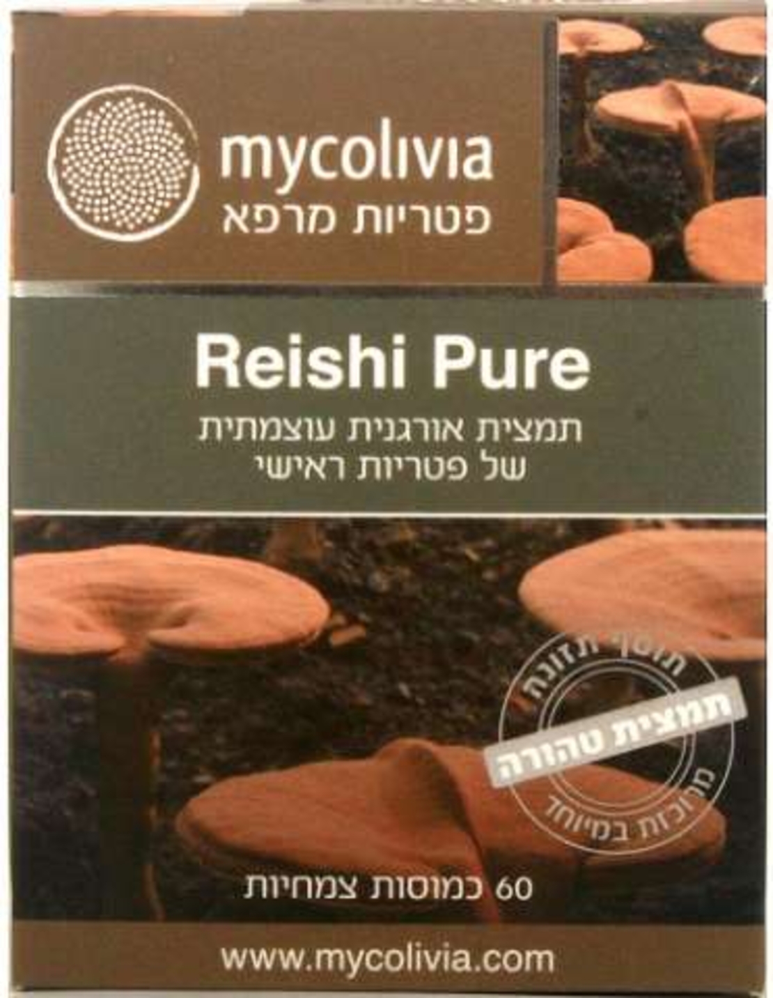 ריישי פיור - תוסף פטריית המרפא ריישי Reishi Pure