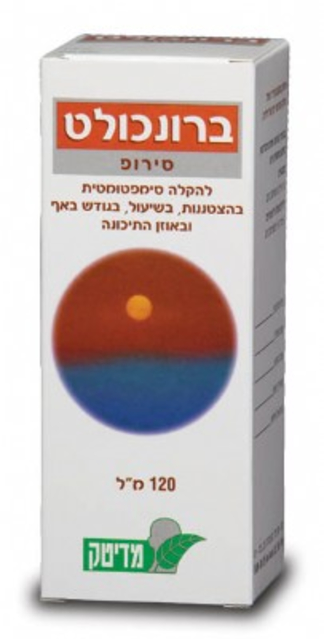 מדיטק ברונכולט סירופ - להקלה בשיעול Broncholate Syrup