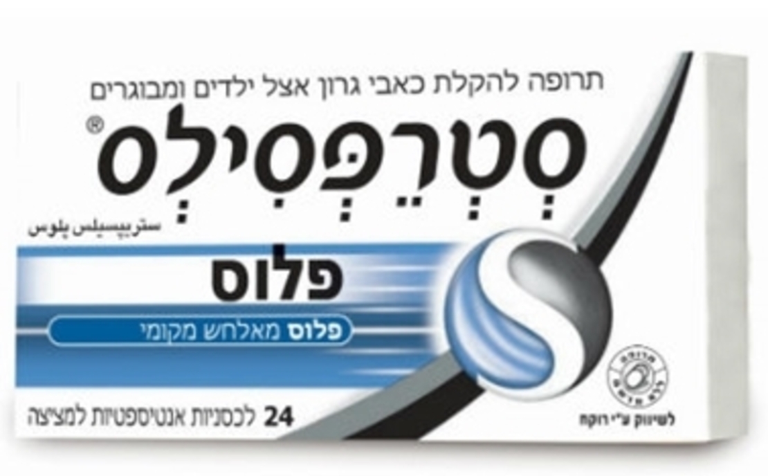סטרפסילס פלוס Strepsils Plus
