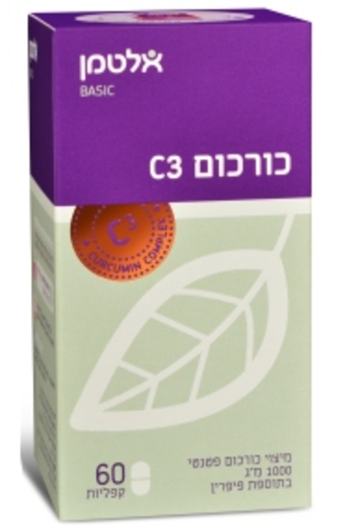 כורכום C3 אלטמן - תוסף כורכום Curcumin C3