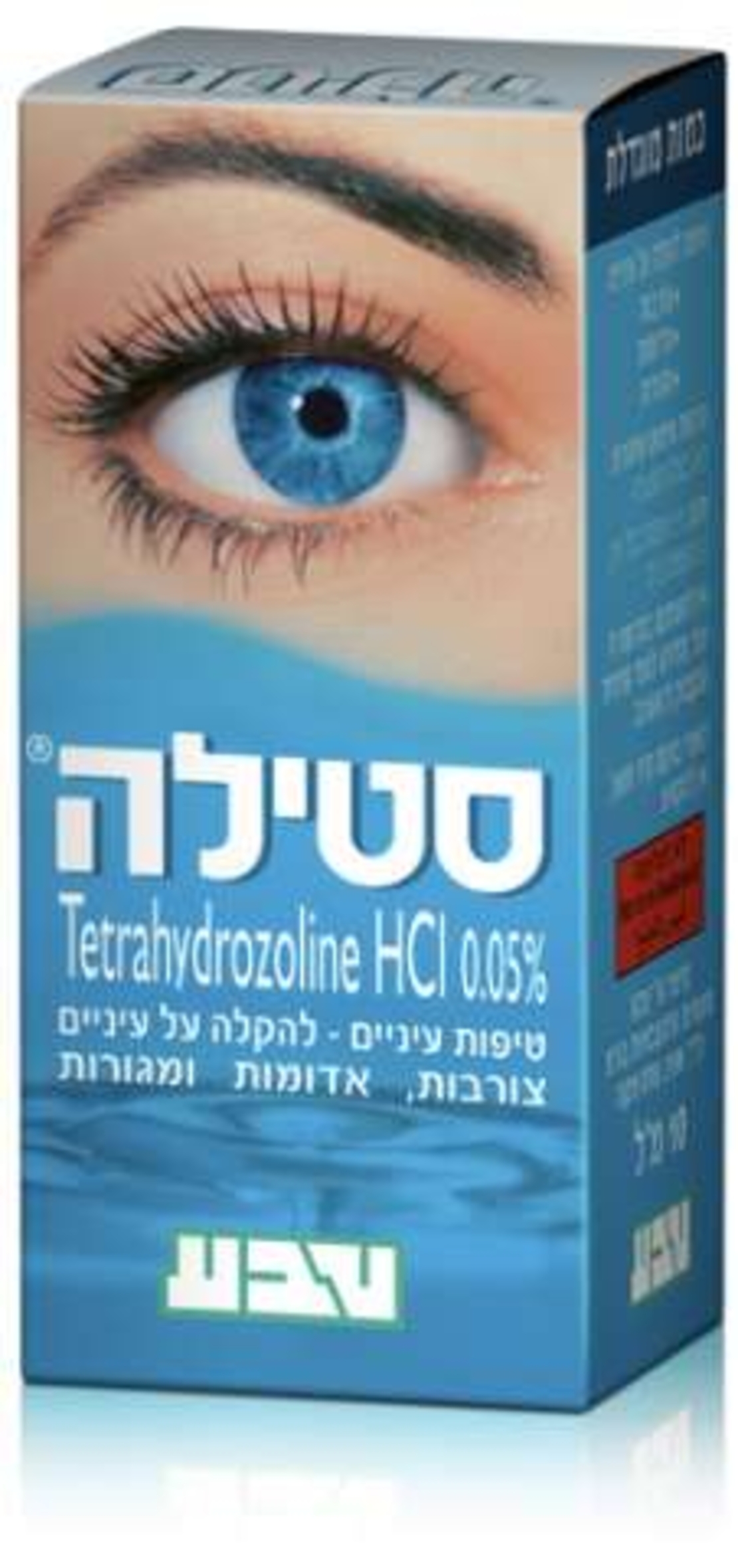סטילה - טיפות עיניים ללא מרשם Stilla