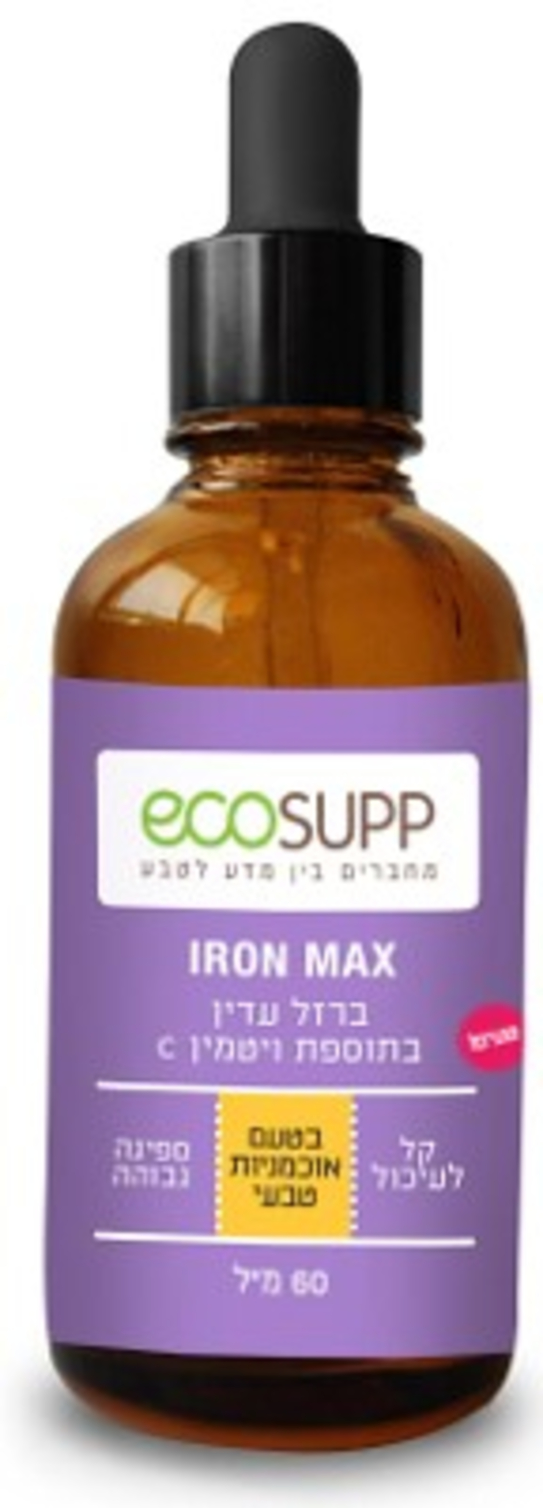 אקוסאפ - ברזל עדין איירון מקס למבוגרים ecoSUPP Iron Max