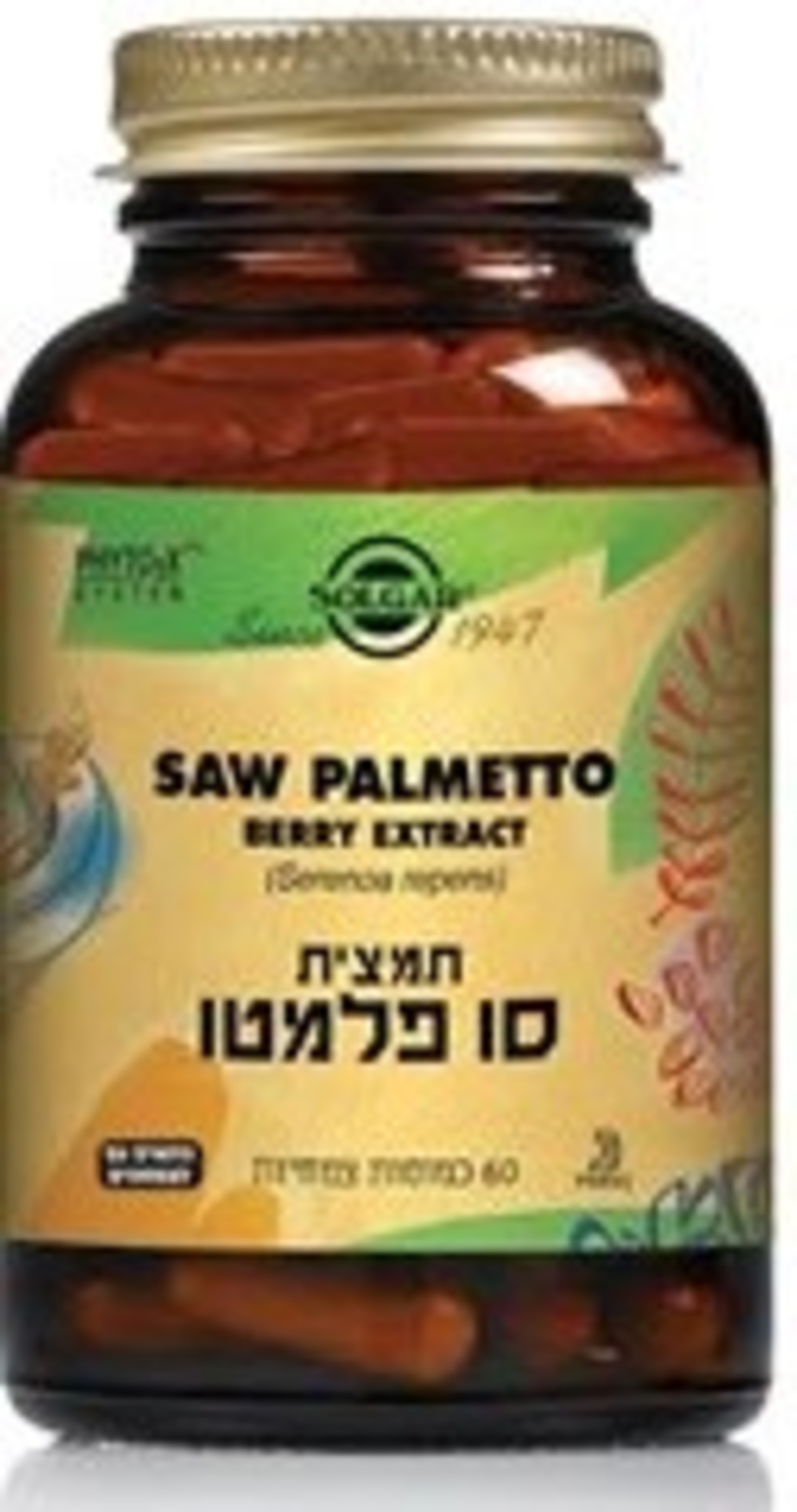 סולגאר - תמצית סו פלמטו Solgar Saw Palmetto Berry