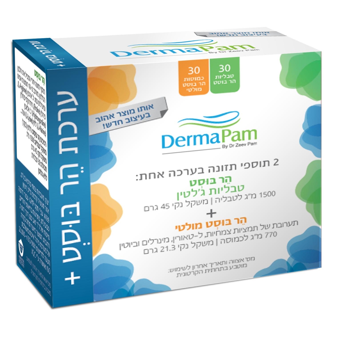 הר בוסט לגברים - ערכה לשיער דליל Hair Boost Man
