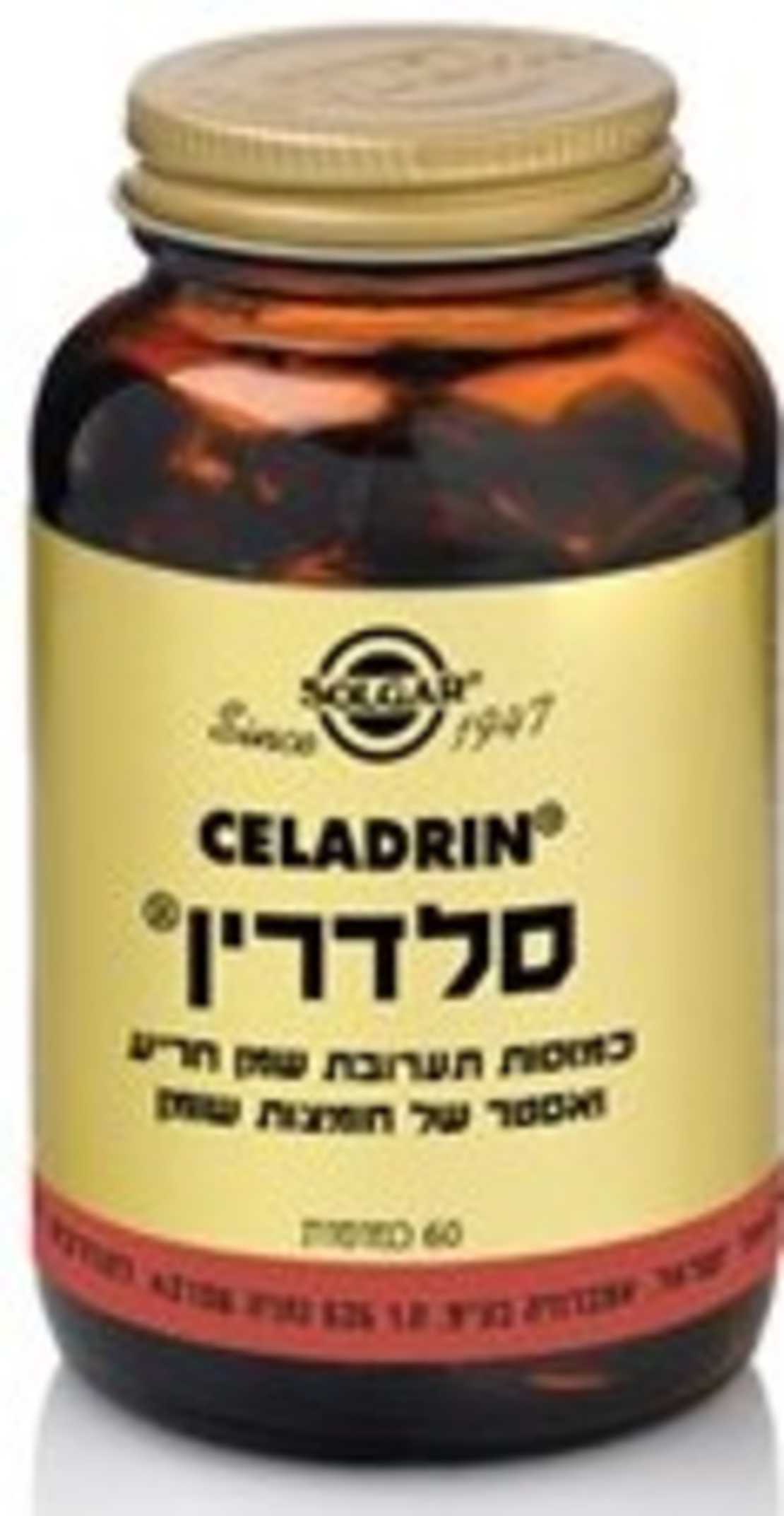 סולגאר - סלדרין שמן חריע Solgar Celadrin