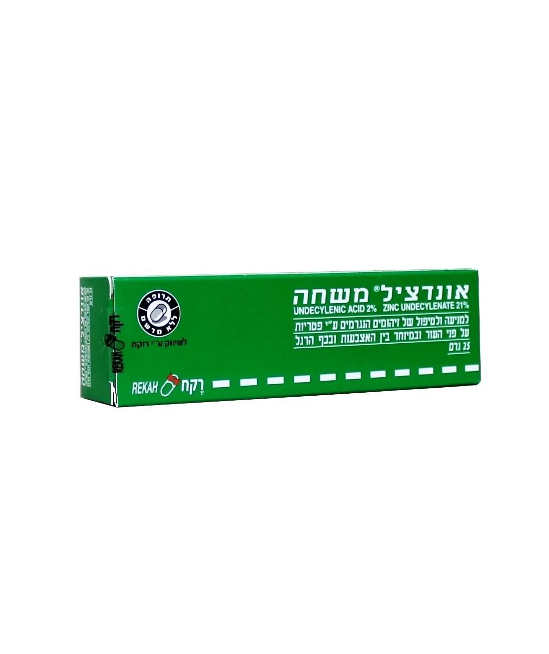 אונדציל משחה - לזיהומים בעור הרגליים Undecyl