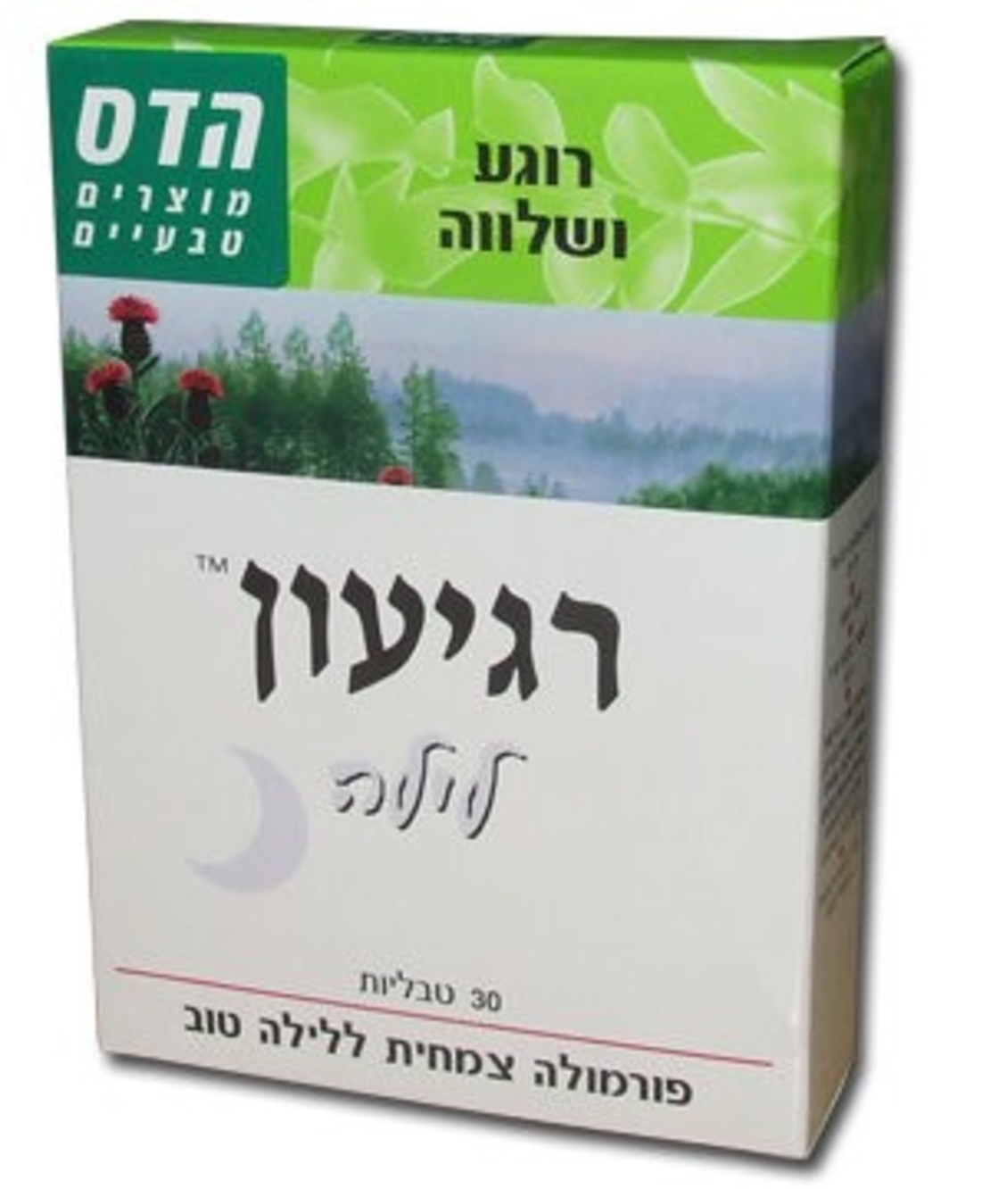 רגיעון לילה של הדס - לנדודי שינה Regyon Night