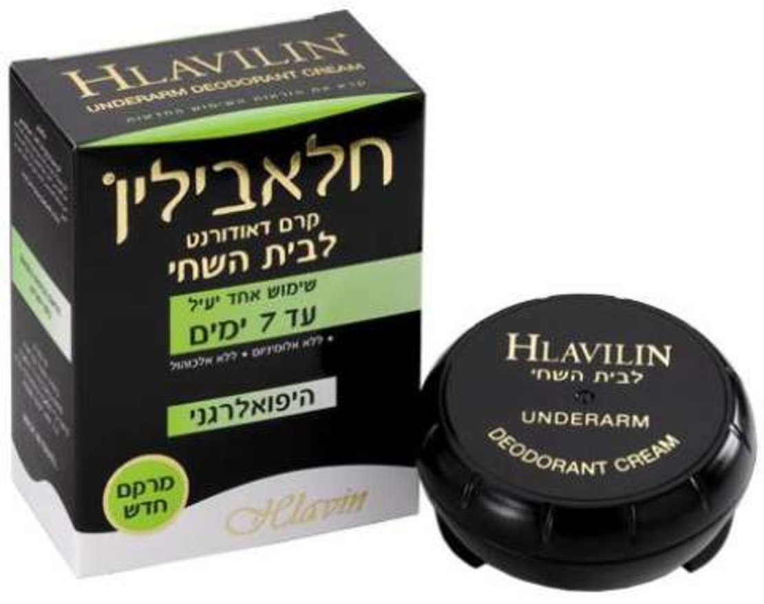 חלאבין - חלאבילין דאודורנט קרם Hlavilin