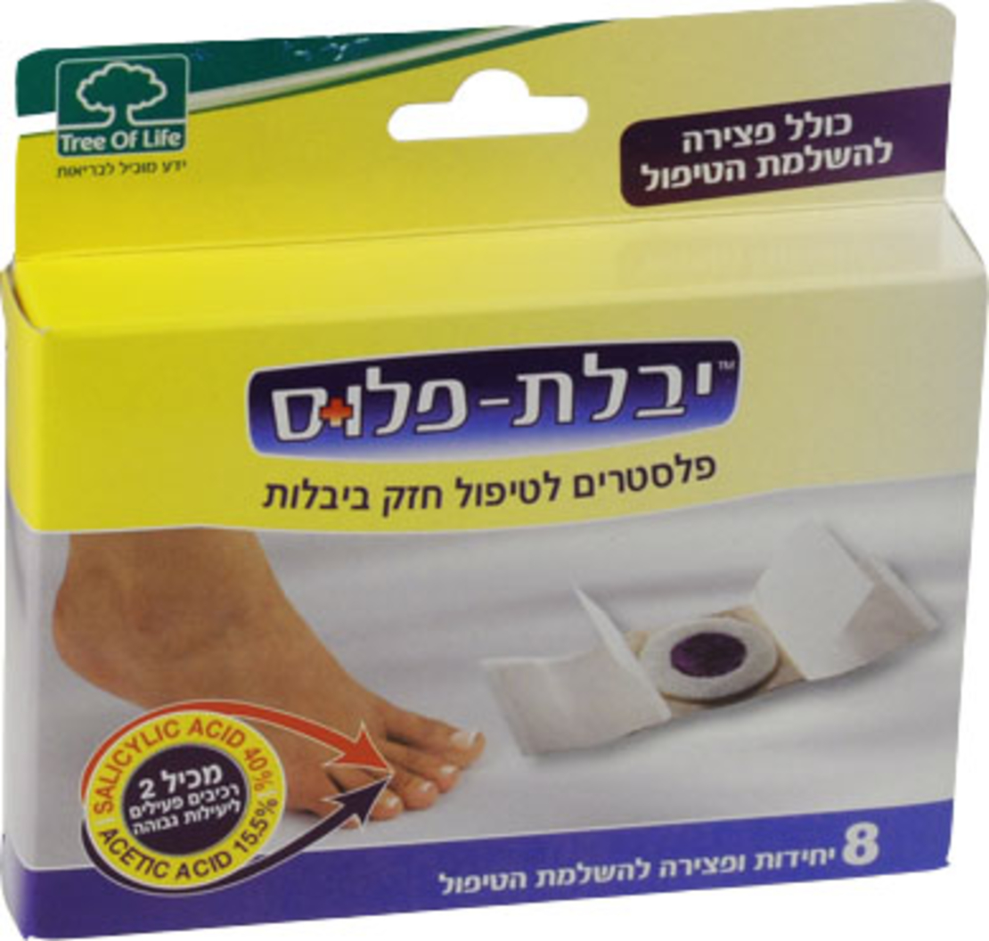 יבלת פלוס - פלסטרים ליבלות Yabelet Plus