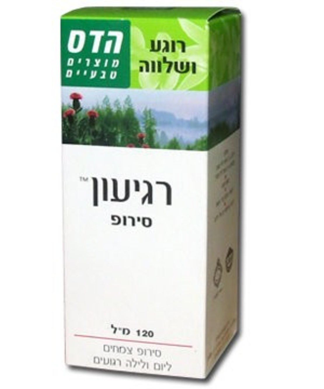 רגיעון סירופ של הדס להרגעה Regyon Syrup