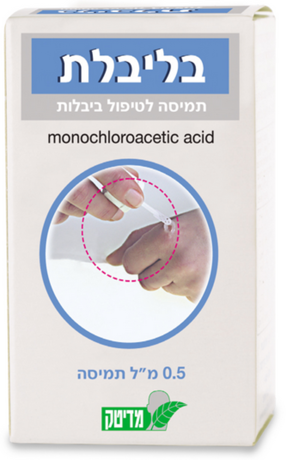 בליבלת - תמיסה ליבלות ויראליות BliYabelet
