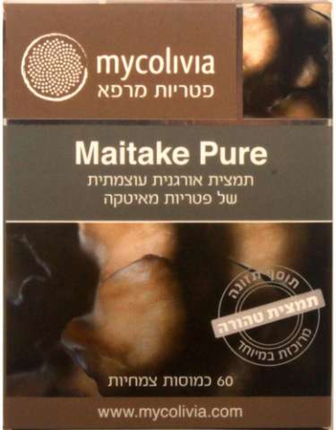 מאיטקה פיור - פטריית המרפא מאיטקה Maitake Pure