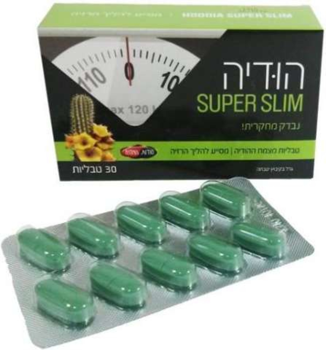 הודיה סופר סלים כדורים - להרזיה Hoodia Super Slim
