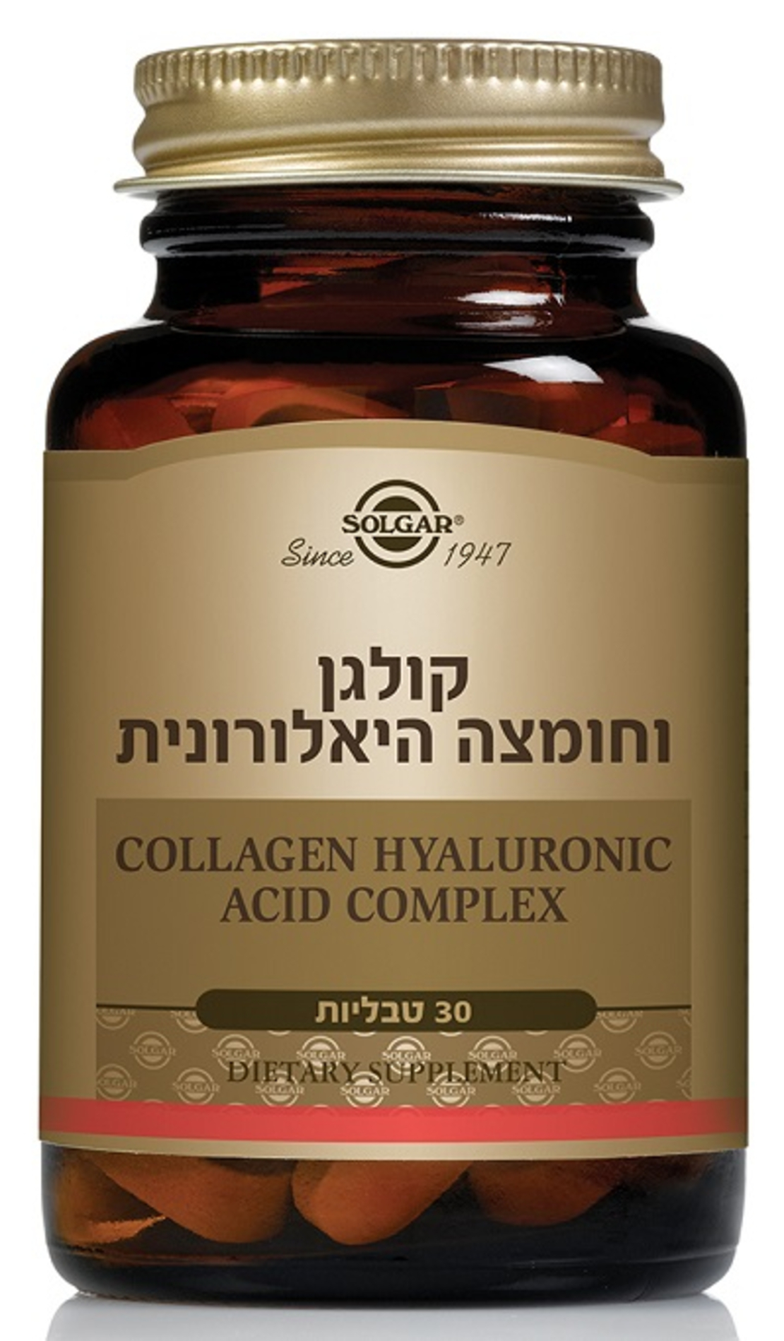 סולגאר - קולגן וחומצה היאלורונית Solgar Collagen Hyaluronic Acid Complex