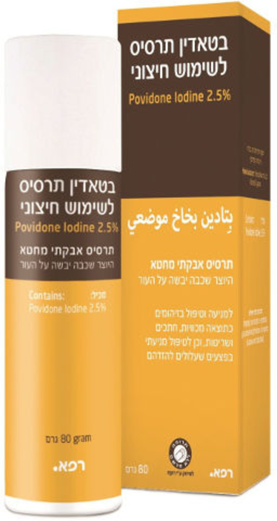 בטאדין תרסיס Betadine Topical Spray