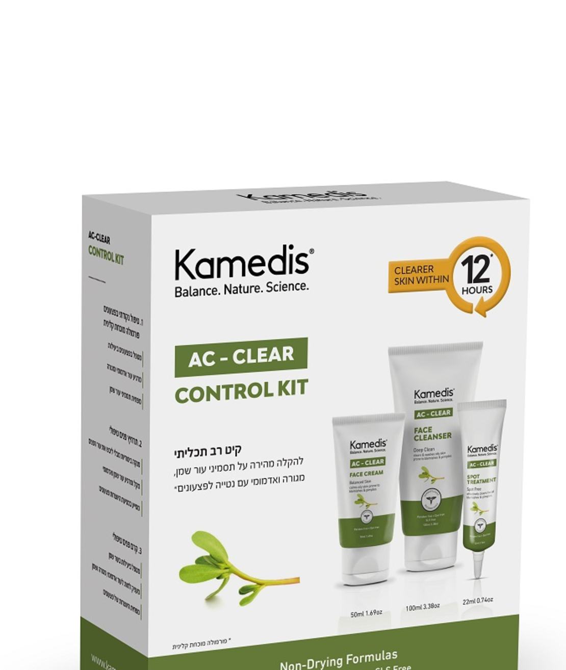 קמדיס - קיט רב תכליתי Kamedis AC-Clear Control Kit
