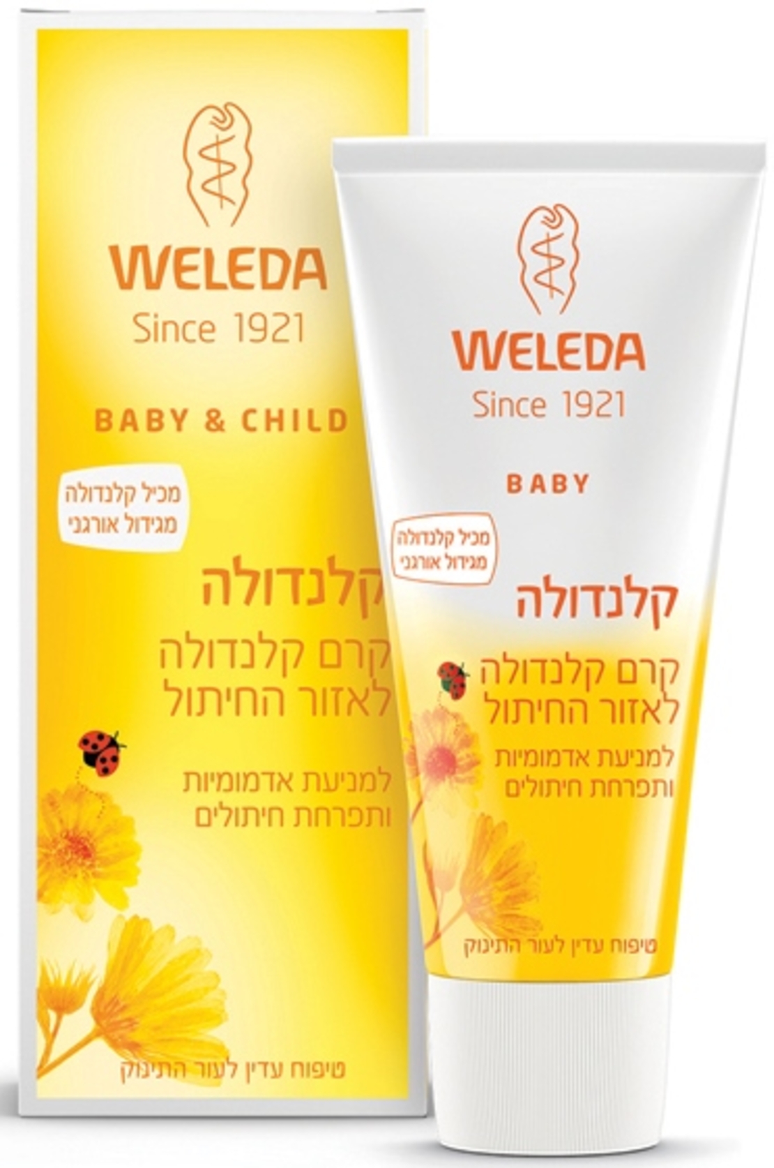 וולדה- קרם קלנדולה לאזור החיתול Weleda Calendula Nappy Cream