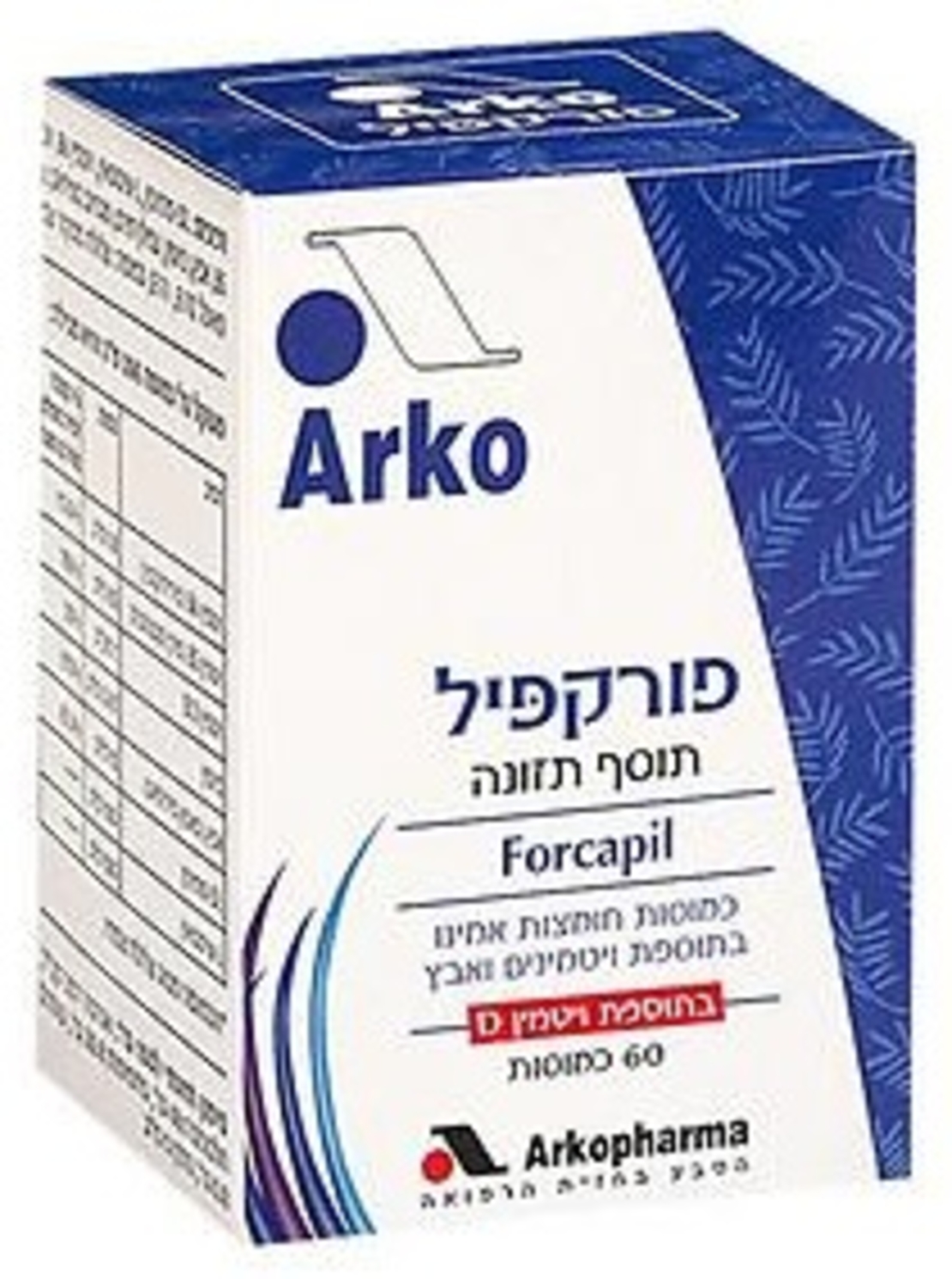פורקפיל לשיער - תוסף תזונה לשיער Forcapil