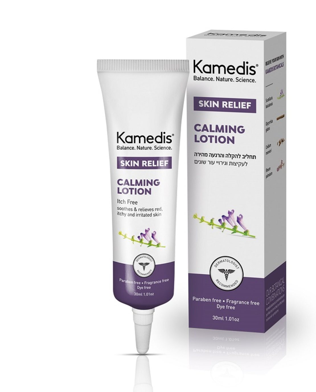 קמדיס - תחליב להקלה והרגעה מהירה Kamedis Calming Lotion