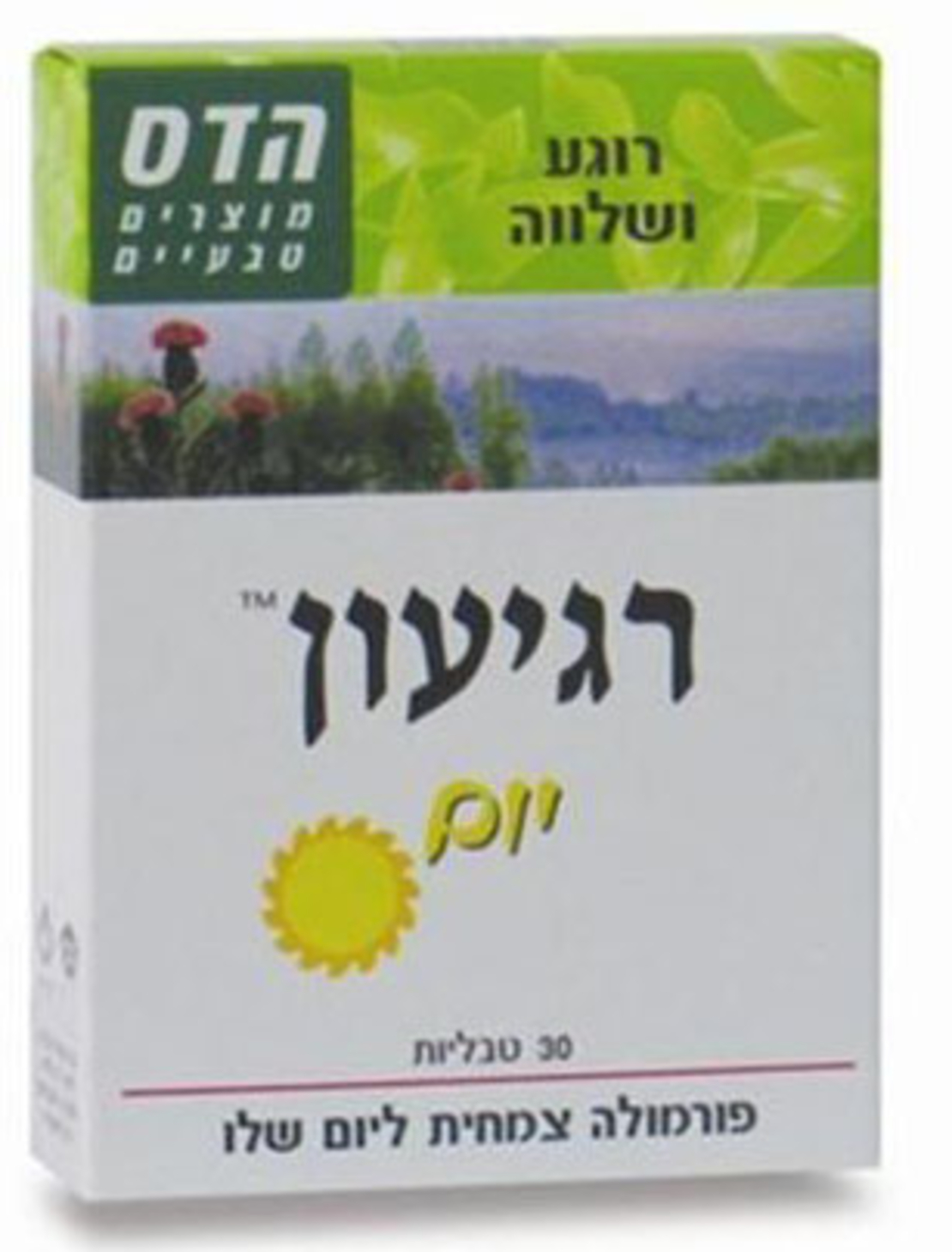 רגיעון יום של הדס - למצבי לחץ Regyon Day