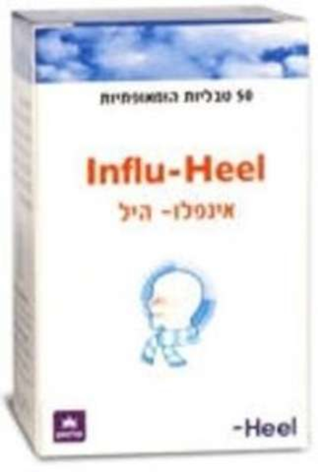 אינפלו-היל - טבליות הומאופתיות לשפעת Influ-Heel