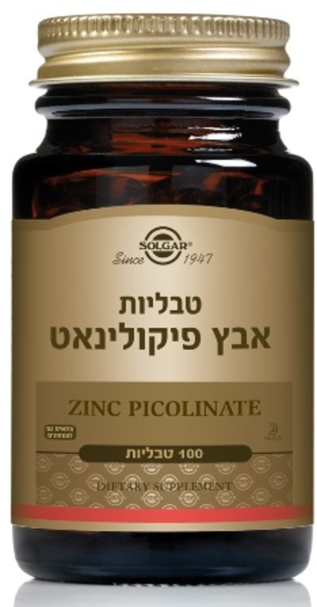 סולגאר - אבץ פיקולינאט Zinc Picolinate