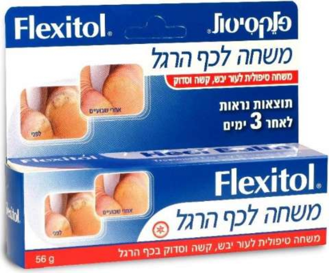 פלקסיטול משחה לכף הרגל Flexitol Heel Balm