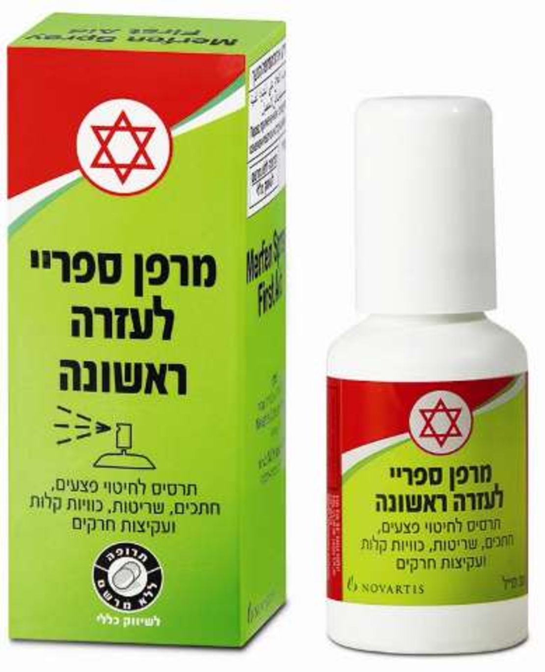 מרפן ספריי - תרסיס לחיטוי פצעים וכוויות Merfen Spray