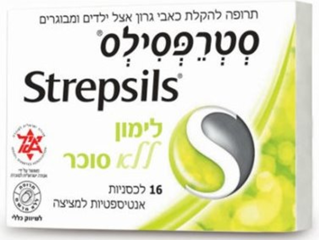 סטרפסילס ללא סוכר Strepsils Sugar Free