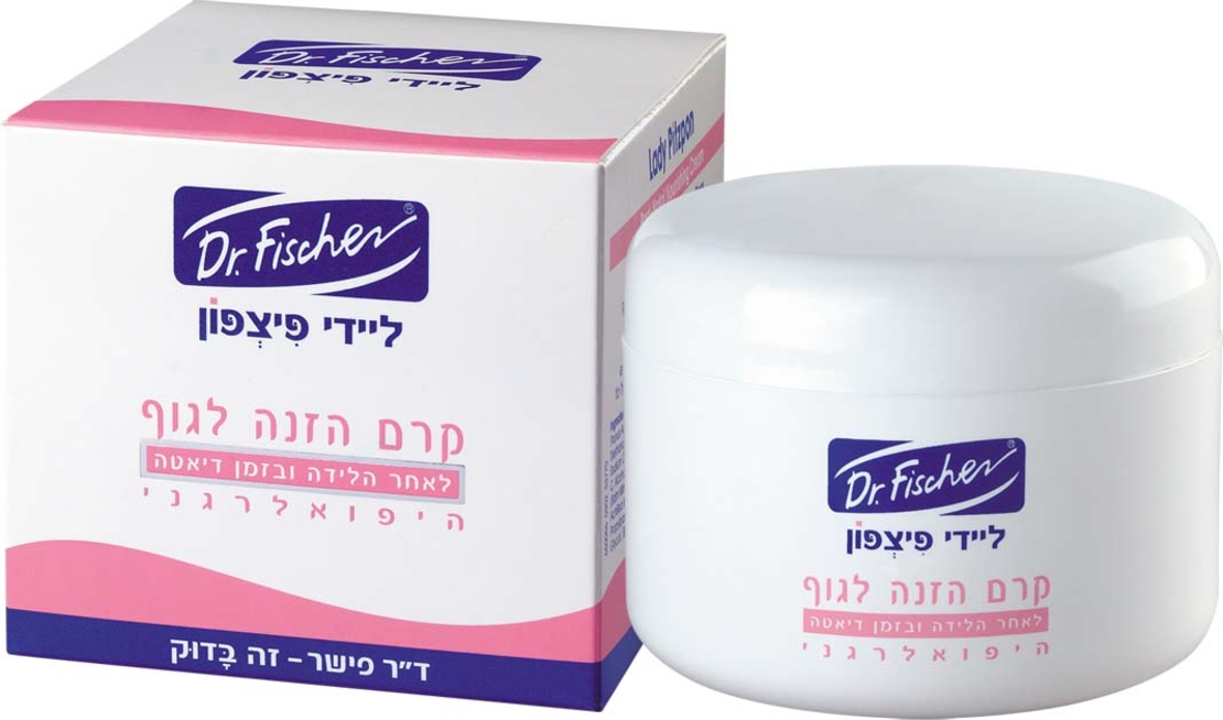 ליידי פיצפון לאחר לידה ובדיאטה Lady Pitzpon