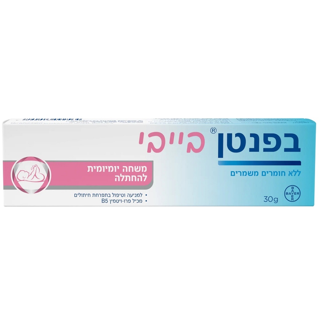 בפנטן בייבי משחה 30 גרם Bepanthen Baby