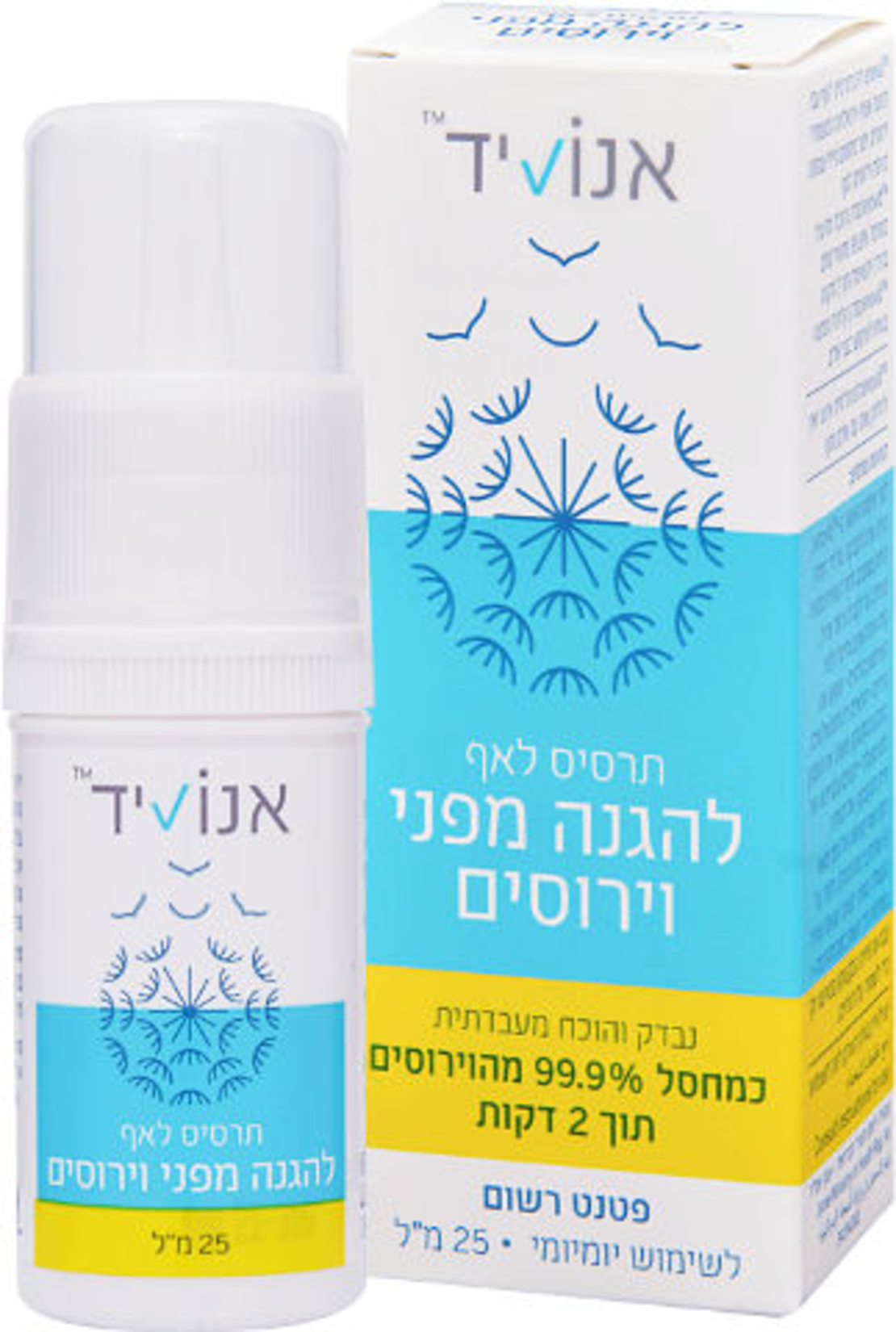 אנוביד תרסיס לאף להגנה מפני וירוסים enovid Nasal Spray