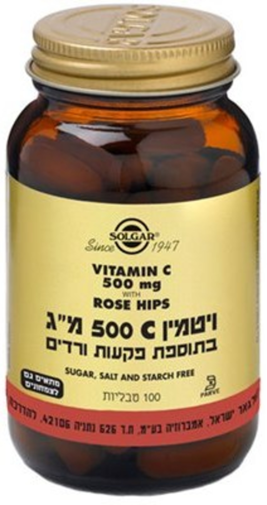 סולגאר – ויטמין סי 500 מ'ג עם פקעות ורדים Solgar Vitamin C with Rose Hips