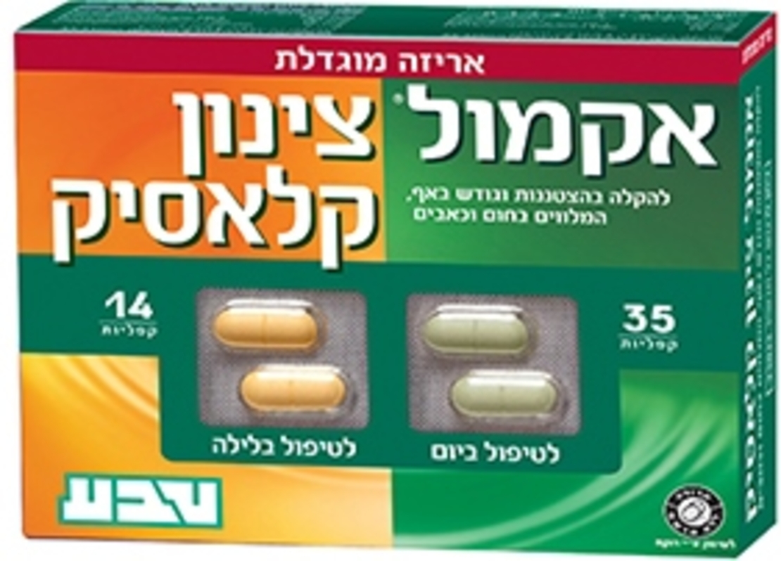 טבע - אקמול צינון קלאסיק Acamol Tsinun Classic