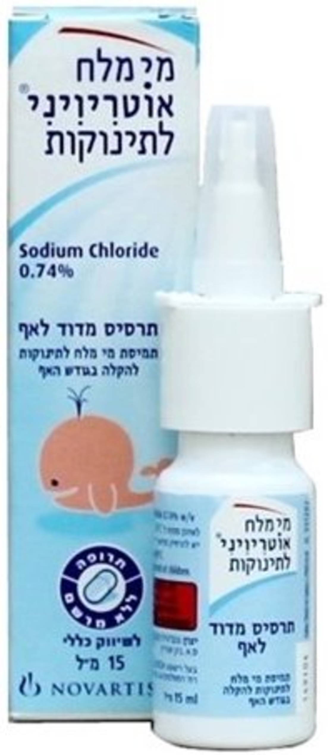 אוטריויני מי מלח לתינוקות Otrivini Saline For Babies
