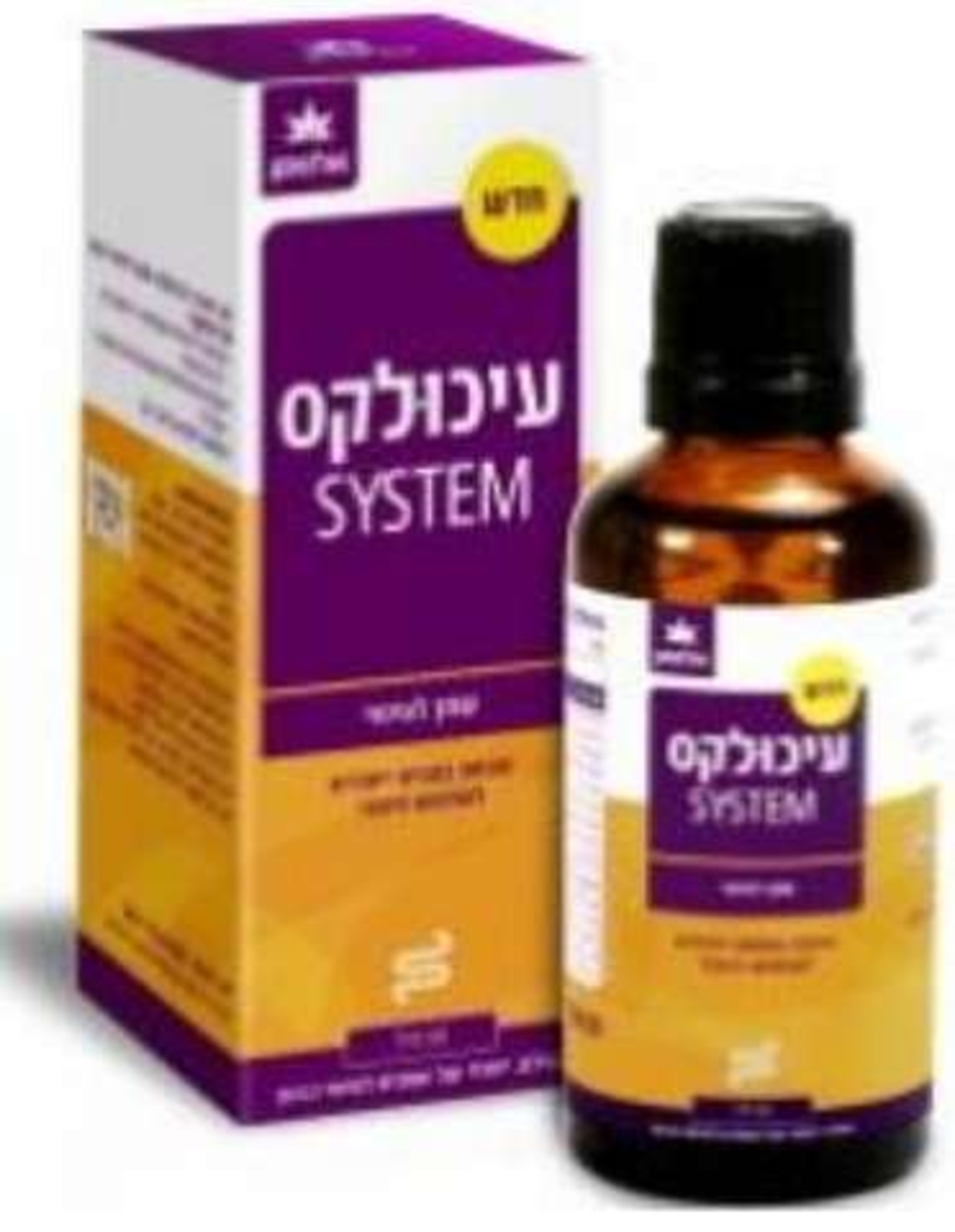 עיכולקס סיסטם שמן עיסוי אלטמן Iculax System