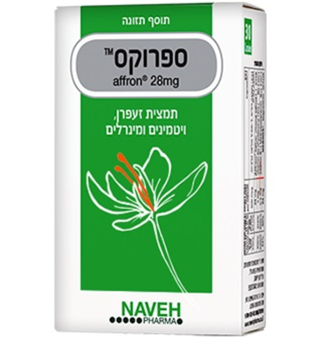 ספרוקס זעפרן Saffrox