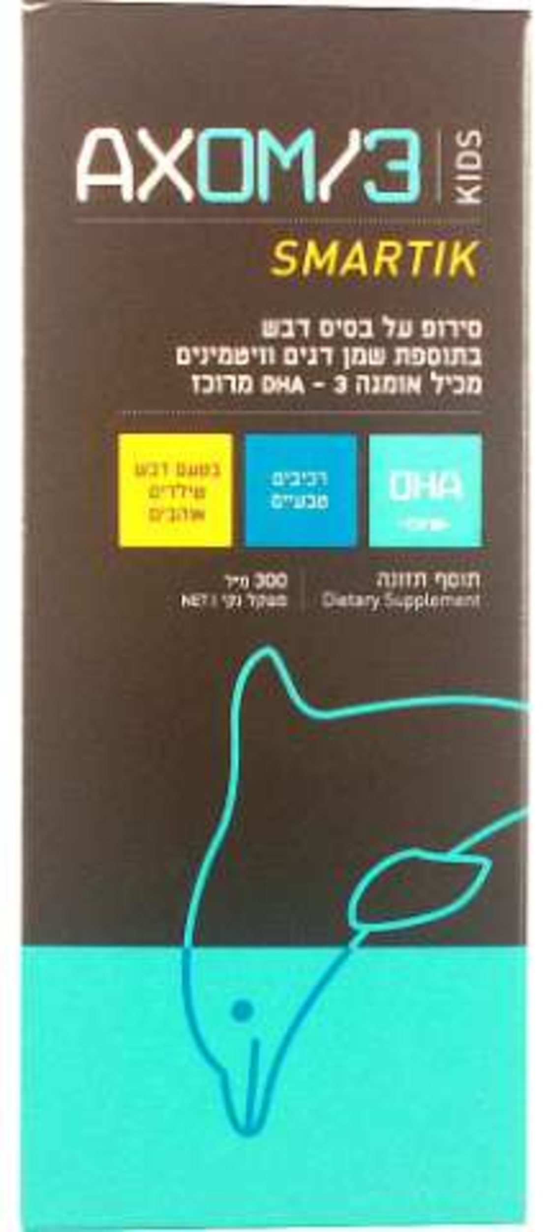 אקסום 3 סירופ DHA לילדים בבקבוק Axom3 Kids Smartik
